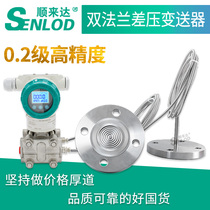 Shundaida intelligent double flange differential pressure transmitter capacitive liquid level pressure transmitter sensor remote transmission type