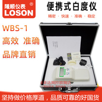 LOSON Lung Shun portable digital display whiteness meter WSB-1 whiteness tester digital display altimeter