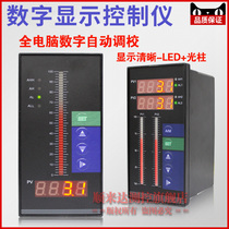 Shunlida intelligent light column display table Liquid level display controller Temperature and pressure measurement and control instrument alarm