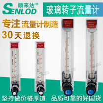 Shunlida * Glass rotameter LZB-3 4 6 10 float flowmeter Gas flowmeter Liquid