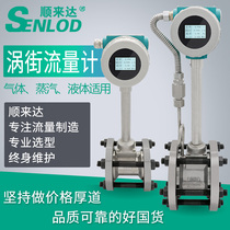 Gas Turbine Vortex flowmeter meter table steam compressed air natural nitrogen sewage oil liquid high precision digital display