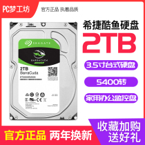Seagate ST Barracuda 2TB desktop computer mechanical hard drive 2T 3 5 inch desktop hard drive