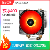 Deepcool Kyushu Fengshen Xuanbing Big frost Tower series multi-platform RGB copper tube CPU radiator