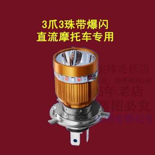 DANUN JINSHUANG DY150-20 오토바이 수정 헤드 라이트 큰 전구 수정 LED 전구 슈퍼 밝은 백색광 액세서리 DANUN JINSHUANG DY150-20 오토바이 수정 헤드 라이트 큰 전구 수정 LED 전구 슈퍼 밝은 백색광 액세서리