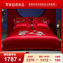 Luolai home textile bedding wedding jacquard red bed sheet quilt cover 1 5 1 8m bed eight sets Dragon Phoenix Dance