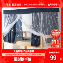 Roley Home Textile Student Bed Room Female Dormitory Bed Mantle for Privacy Shading Bed