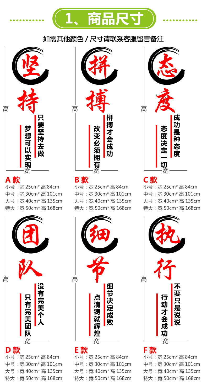 公司办公室布置励志墙贴企业文化墙团队员工激励标语口号装饰贴纸