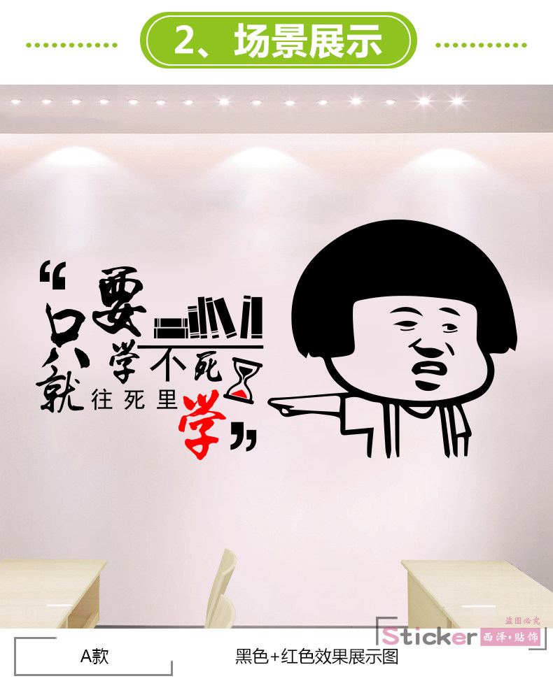 搞笑表情包班级教室装饰文化墙贴高三标语墙贴励志文字布置贴纸画商品