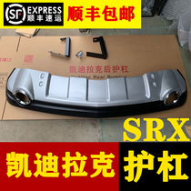 Cadillac SRX Sport rear bumper SRX Rear bumper Cadillac SRX rear guard Rear lower guard Rear surround
