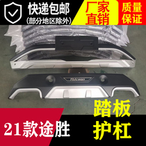 Suitable for 21 Winning Front And Rear Guard Bar Retrofitting Bumper External Footboard Side Pedal Original Bumper bumper