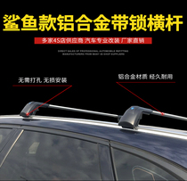 Car luggage rack shark style seamless aluminum alloy with lock roof rack cross bar load double luggage rack frame