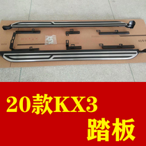 20 models of KX3 add pedals add side pedals get on and off the car welcome pedals factory direct sales price concessions