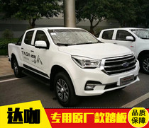 Suitable for Qingling Da-coffee pedal Da-coffee original pedal Da-Coffee original side pedal Da-coffee pedal