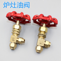 Methanol stove diesel stove red oil valve all copper oil valve switch alcohol-based fuel biological oil valve furnace stove accessories