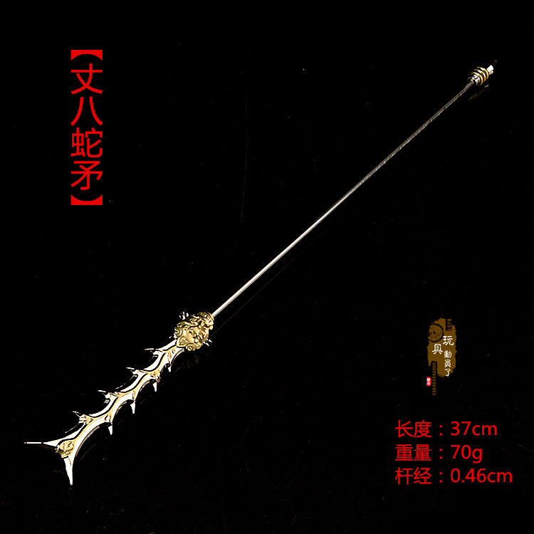1:6古代兵器模型 三国演义张飞丈八蛇矛长矛枪刺马长枪兵人配件