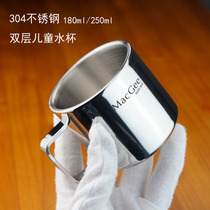 MacGee 304 stainless steel water cup baby drinking water Cup kindergarten milk mouth Cup insulated coffee cup