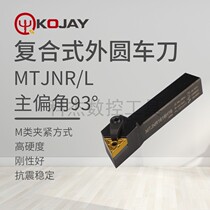 Kejie CNC lathe tool tool bar TNMG1604 blade is suitable for tool bar 93 degree cylindrical tool high rigidity