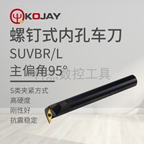 KOJAY Kejie CNC Tool Bar Applicable to VBMT1604 VBMT1103 Blade Anti-seismic Inner Hole Lathe Turning Tool