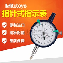 Original Japanese Mitutoyo Sanfeng pointer dial gauge 0-1mm0 001 precision 2109S-10 SB-10
