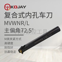 KOJAY Kejie CNC Tool Bar Suitable for VNMG1604 Blade Diameter 25 Anti-seismic Turning Tool S25R-MVWNR16