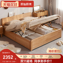 Original full wooden box body bed Oak 1 5m 1 8m double bed Nordic high box storage bed A7011