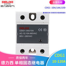 Delixi CDG1 single phase SSR solid state relay 10A15A20A25A30A40A60A80A100A120A