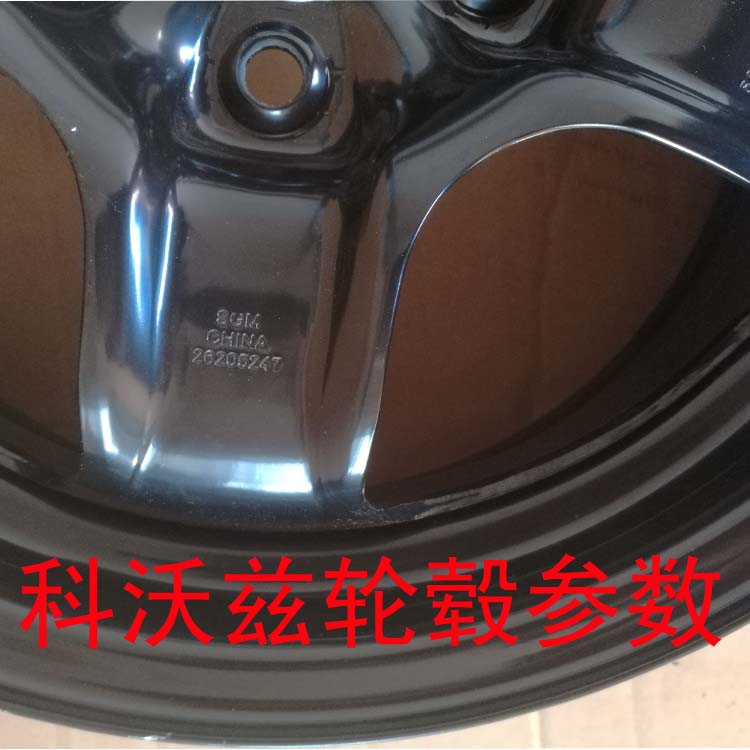 Kovaz lốp dự phòng Cruze 15 inch kích thước đầy đủ vành bánh xe vòng sắt Chevrolet gốc bánh xe ban đầu chuyên dụng