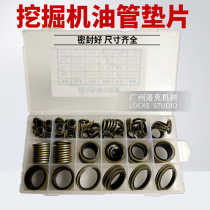 Excavator Accessories Carter Hitachi Small Pine God Steel Modern Bucket Mountain Hydraulic Oil Pipe Spacer Combined Gasket High Pressure Tube