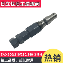 Hitachi excavator ZAX200 210230 240-3-5-6 main gun main overflow valve main valve main control accessory