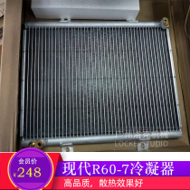 Modern 60-7 Modern 60-8 Modern 80-7 Modern 60-9 Digger Air Conditioning Radiator Air Conditioning Condenser