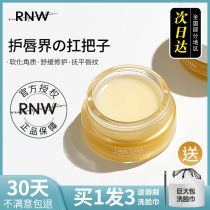 RNW Lip mask Lip cream Exfoliating lighten lip lines Moisturizing Moisturizing Lip care Primer Lip balm Womens lip oil honey