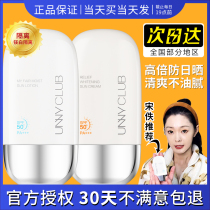 unny sunscreen cream 2-in-1 UV female face Face counter brand Sensitive skin non-greasy