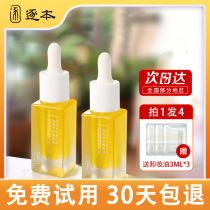 One by one essence oil does not dye ten flowers vegetable oil Skin care Facial emollient skin base liquid Muscle activity Dry sensitive skin repair