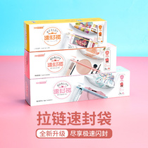 Eight thousand lines zipper sealed bag sliding lock bag thickened storage bag Food plastic sealed bag flash sealed refrigerator self-sealing bag