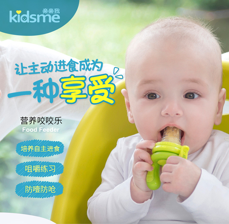 Прорезыватель детский KIDSME Прорезыватель детский KIDSME