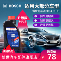 Bosch Brake Oil Upgrade Brake Fluid Clutch Oil Universal DOT4 Plus 1L for Bosch Car Accessories