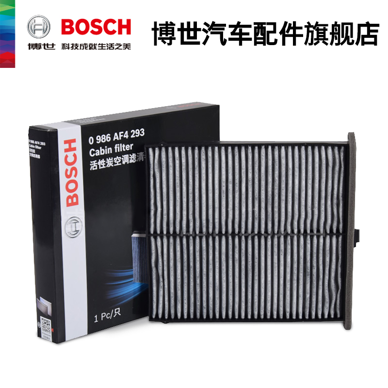 bosch air conditioning filter is suitable for mazda cx-4 atez imported cx-5 2.0 2.5 activated carbon filter