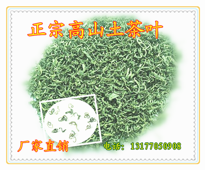 草青茶 五峰毛尖 散装 批发包邮绿茶 高山茶叶 三峡香图片