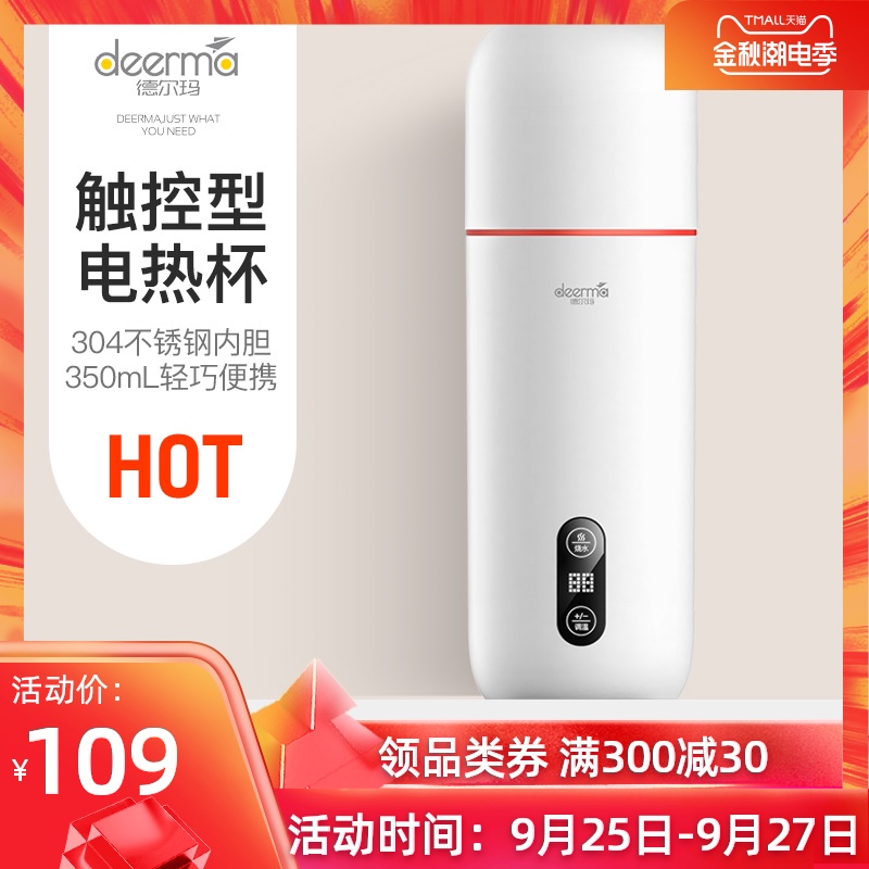 delmar electric hot water cup small portable heat preservation integrated boiling water heating travel kettle multifunctional electric stew cup