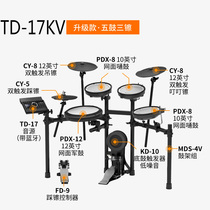 Roland Roland TD-1kv td-4kp td-4kp 17KL 17KV 17KV 17KVX 25KVX 25KVX