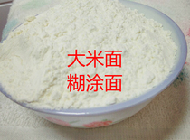 Farmhouse now grinding rice flour dry grinding rice noodles raw rice flour raw rice powder 500g