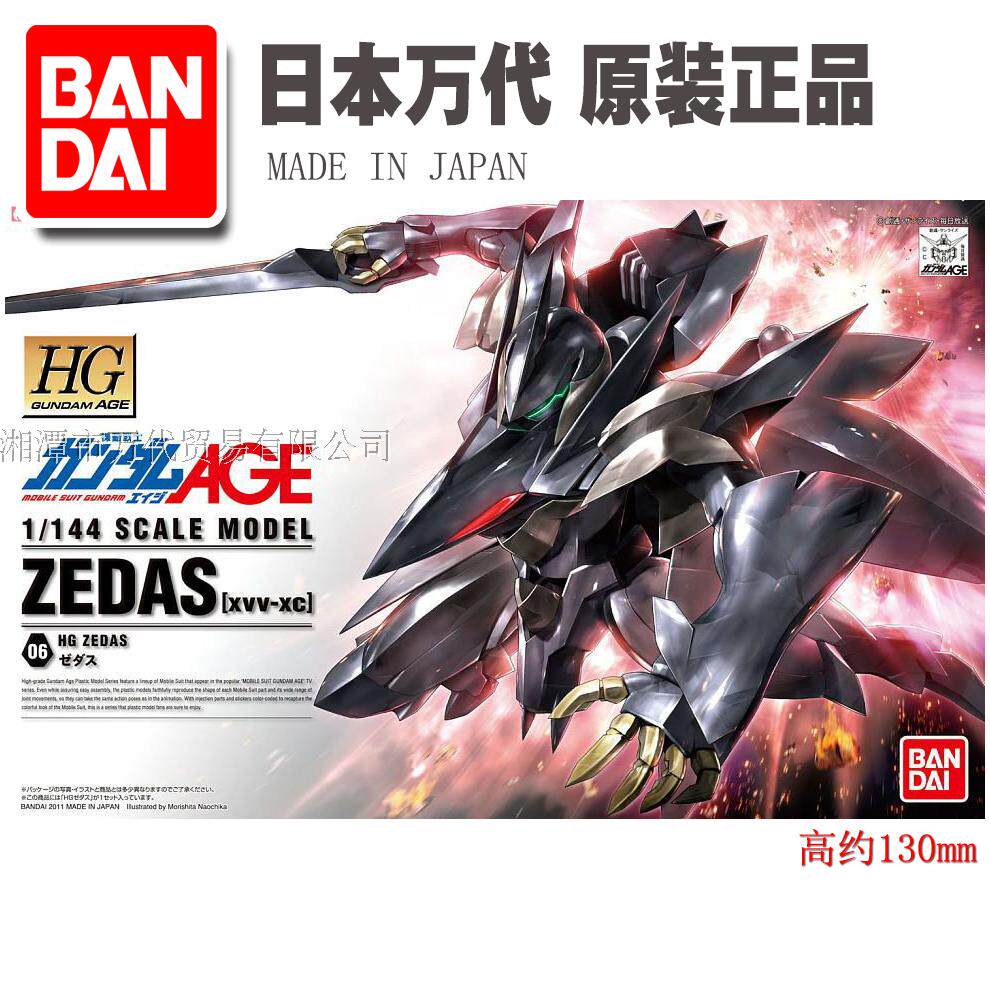 万代拼装模型 hg 1/144 全装备光辉型 fx维根 age高达