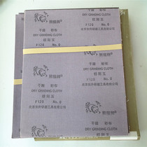 Panda brand emery cloth iron sand paper Brown corundum emery cloth dry frosted cloth 60 mesh--120 mesh polished sandpaper