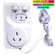 Refrigerator Delayed Protector Accessories Energy-Saving Timer Timer Plug-in Plugment Temperature Control Refrigerator Illum 787