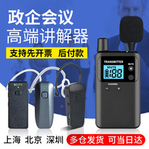 Biss tour guide wireless interpreter Government reception scenic area enterprise visit Bluetooth headset interpreter one to many