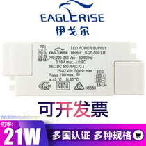 OUTLET Igor CONSTANT CURRENT 21W 450MA TRACK LIGHT WITHOUT STROBE CONTROLLER LED LIGHT DRIVE POWER ballast