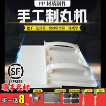 New traditional Chinese medicine manual pill making machine small household watertight pill manual pill rubbing board Pill washboard bait pill ball board