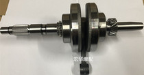 Suitable for Fu Lu Zongshen tsunami 150 175 200 250 water-cooled automatic clutch crankshaft crank connecting rod