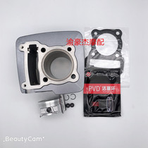 Zhenglin 30 Lei Qidan 150 Bozol 150 set of cylinders Haojiang Tianyi 198 223 Haojiang Tianyi 125 set of cylinders