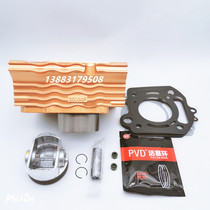 Mountain City Three-wheeled Zonglung Middle-shaft Zhongzong Wang V9 250300330 boiling sleeve cylinder piston ring full car cushion